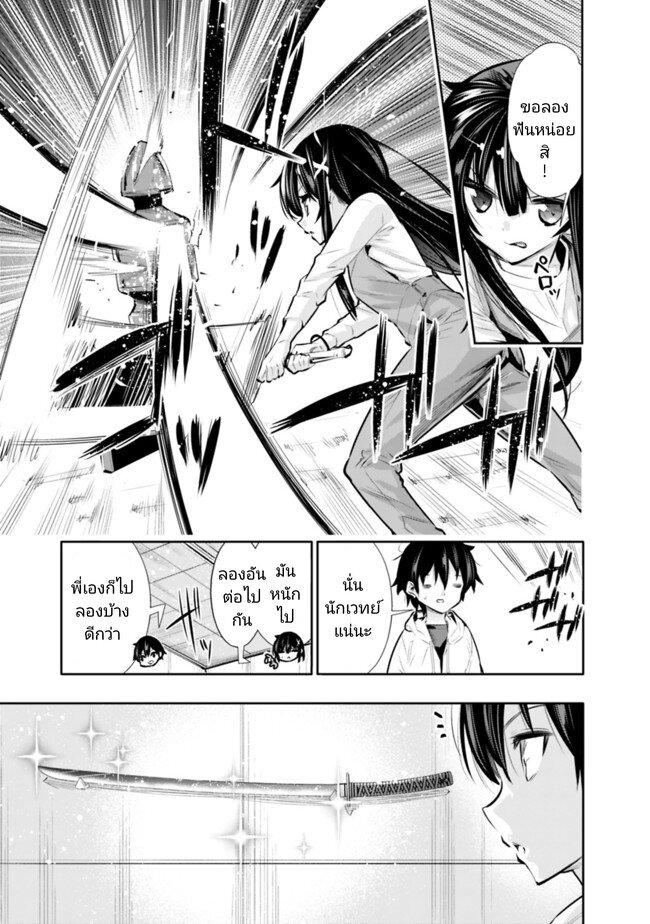 Chikashitsu Dungeon 20 (9)