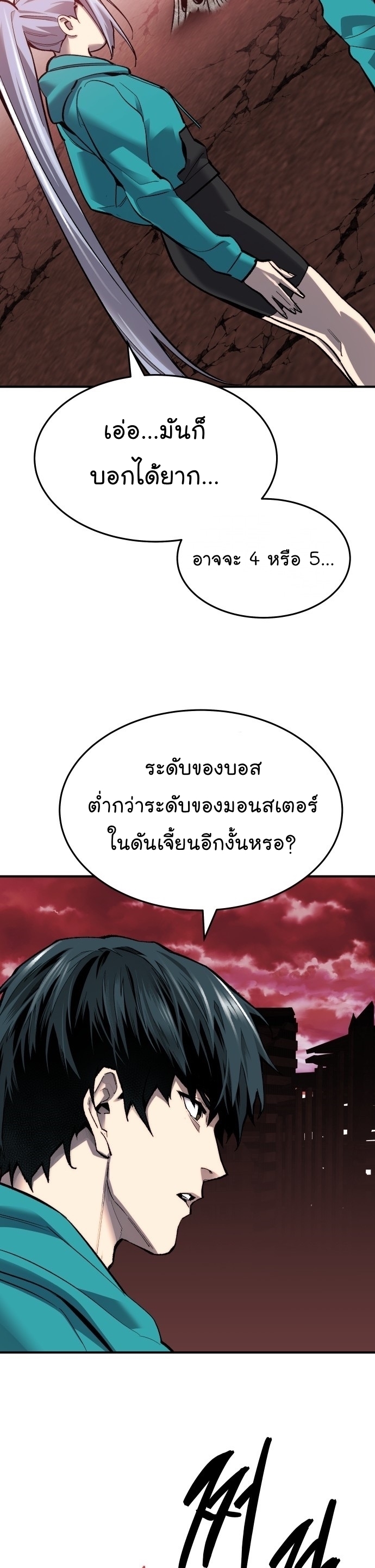 Manga Manhwa Wei Limit Braker 92 (50)