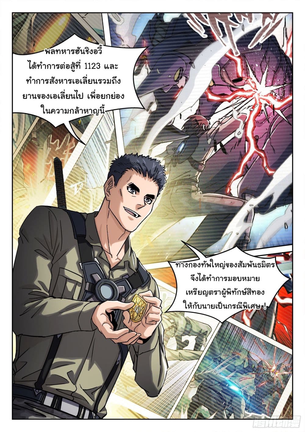 Beyond The Sky ตอนที่ 93 (6)
