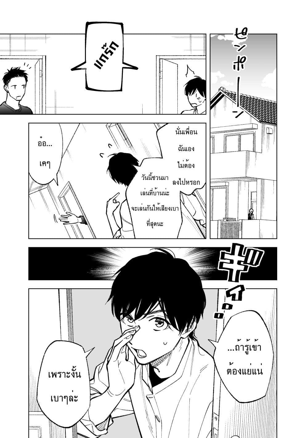 Kono Gomi o Nanto Yobu 1 02