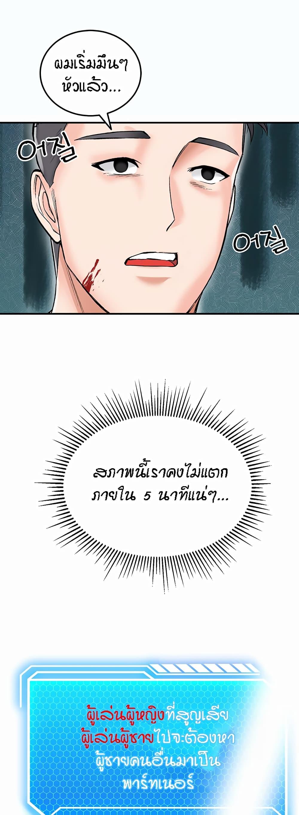 Mother Son Island Survival 2 73
