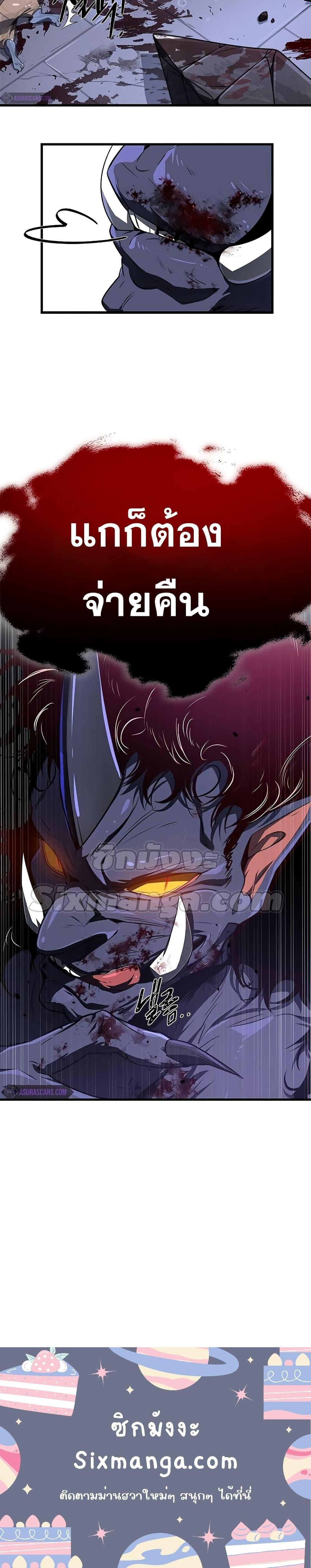 Legendary Ranker’s Comeback 22 24