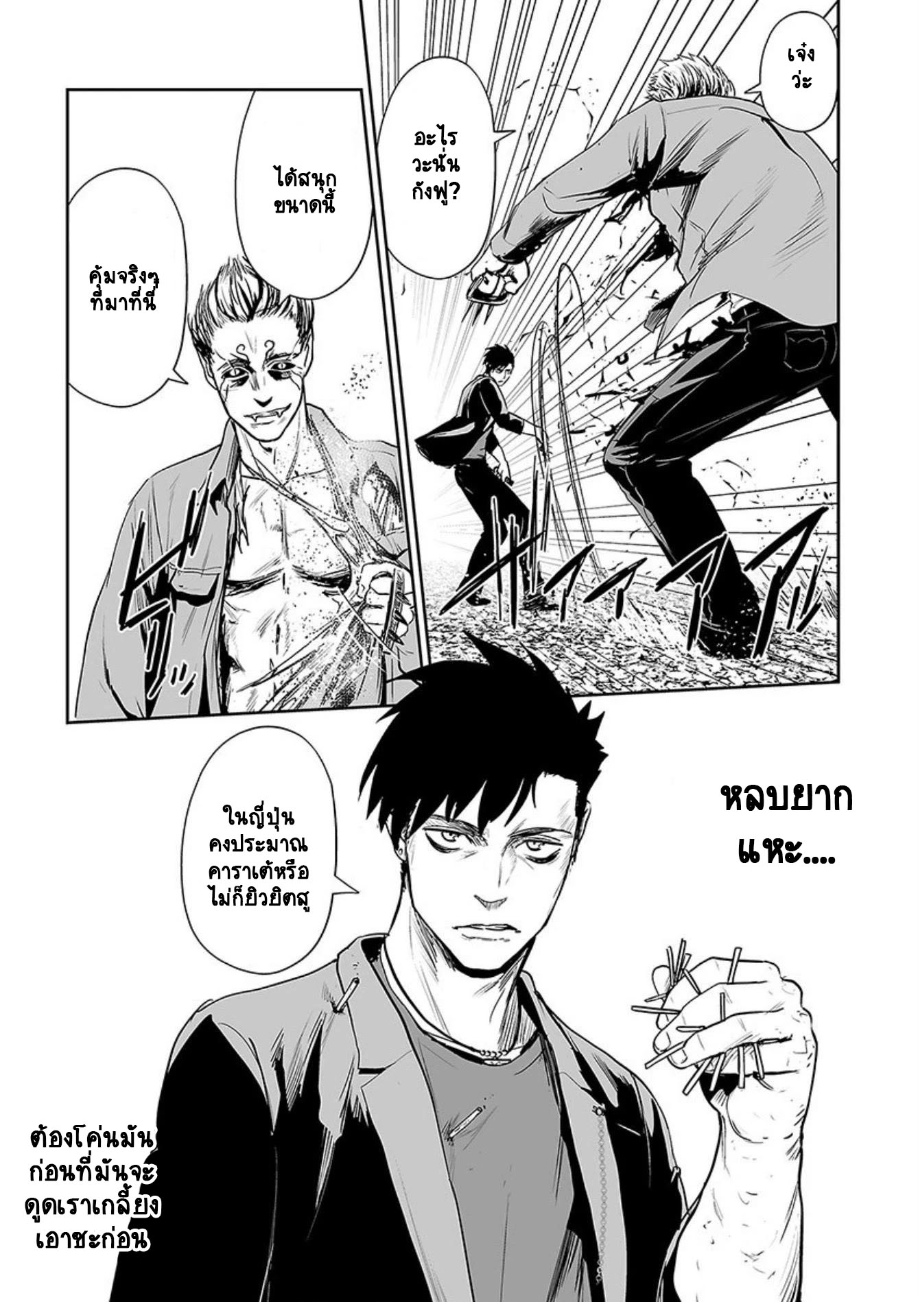 Tsui no Taimashi ―Ender Geisterー 39 07