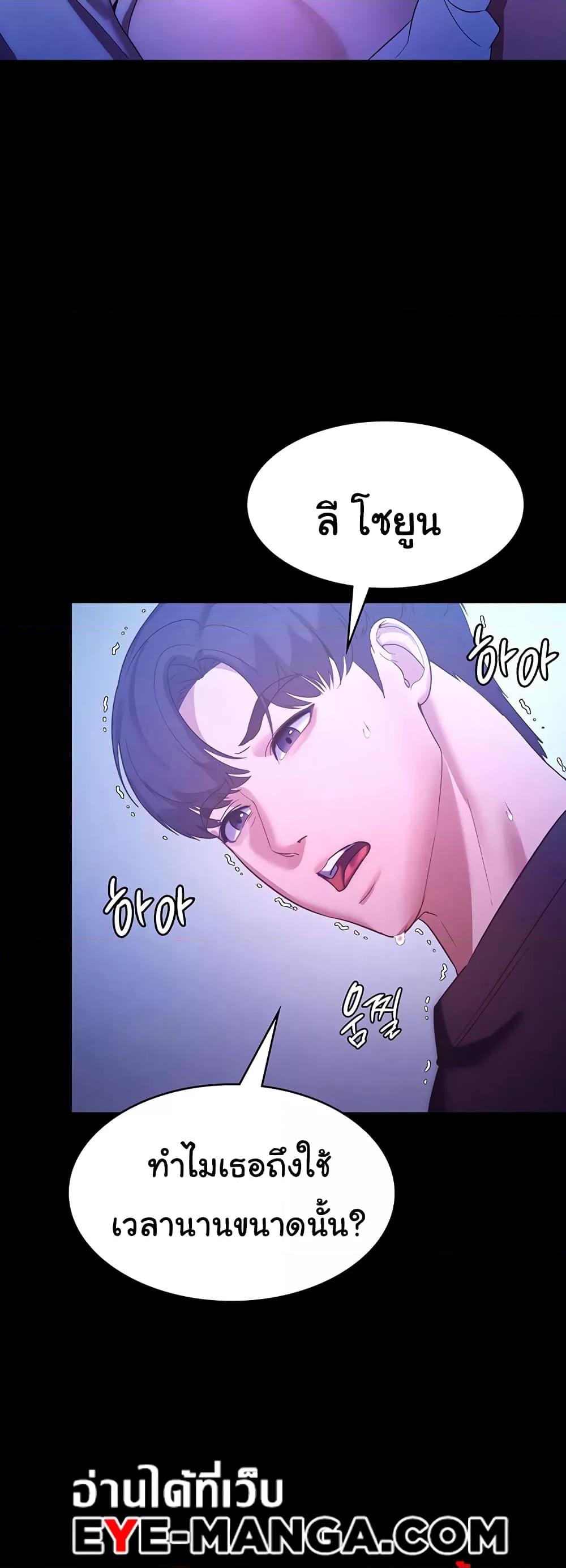 The Chairman’s Wife 3 (26)