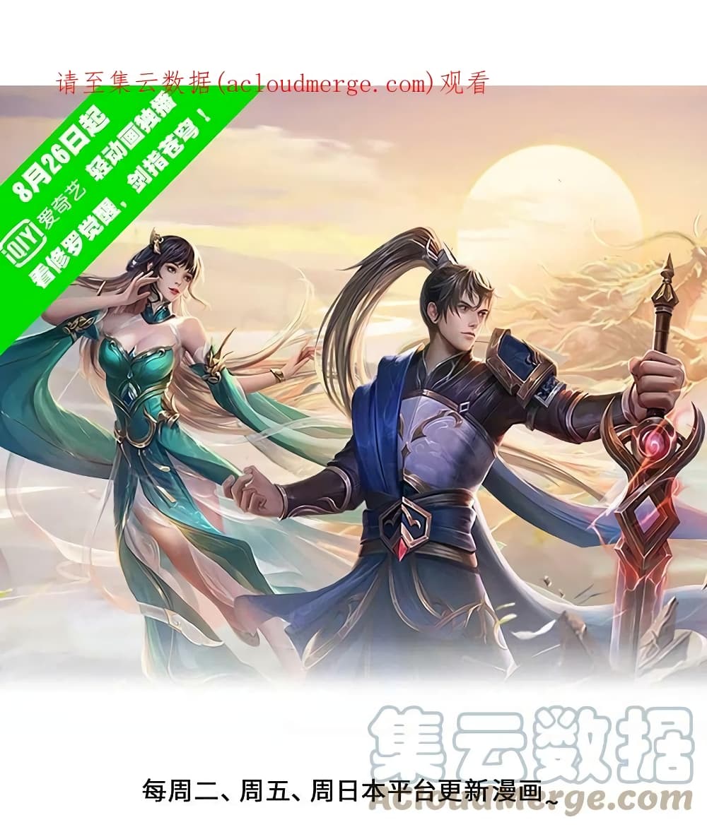 Sky Sword God 601.1 02