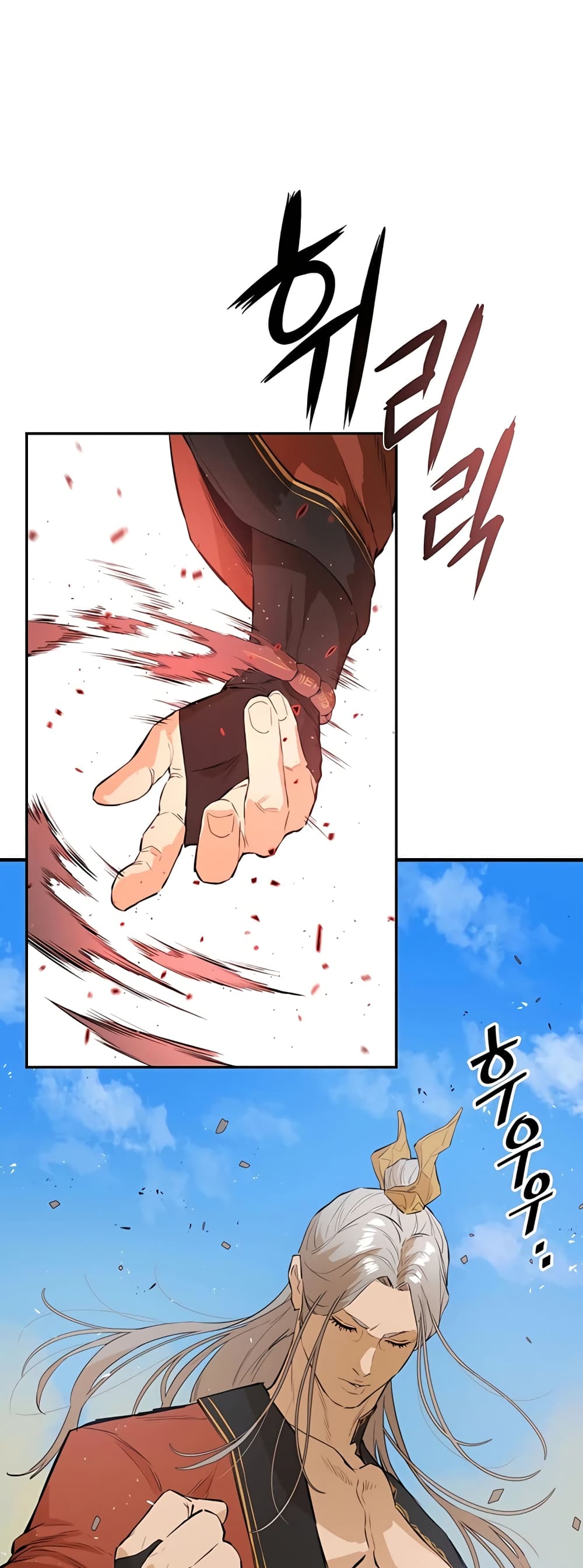 The Villainous Warrior ตอนที่ 28 (4)