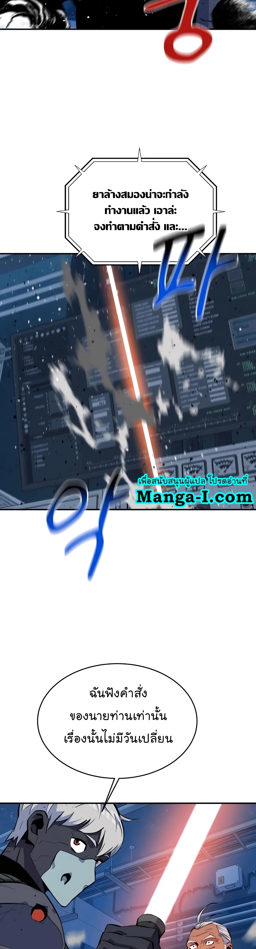 auto hunting with my clones chapter Manga I Manhwa 67 (23)