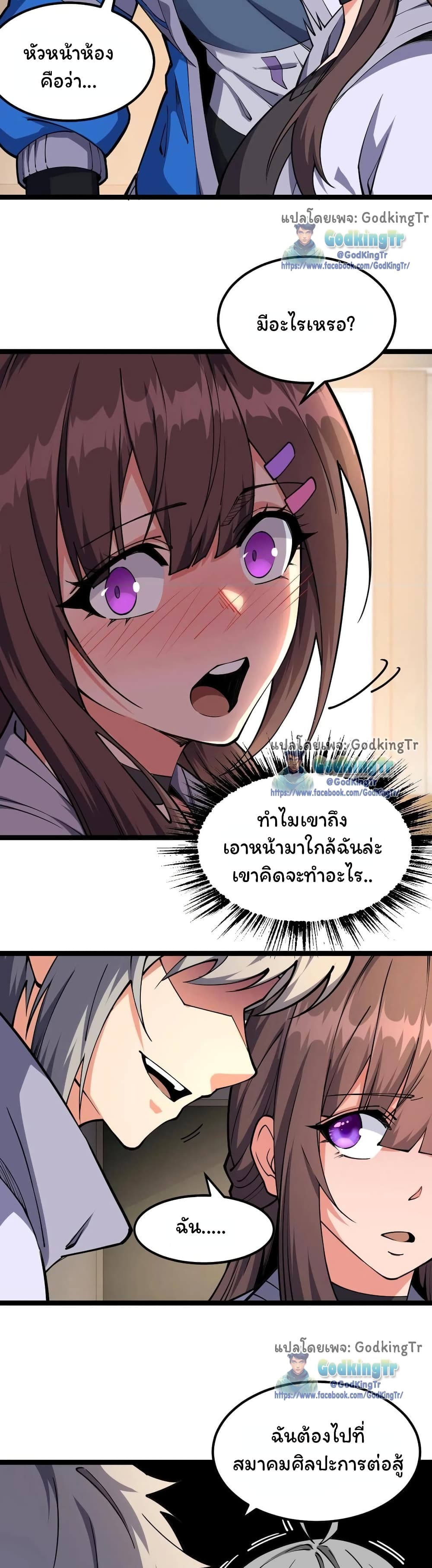 All Attribute Martial Arts ตอนที่ 11 (8)