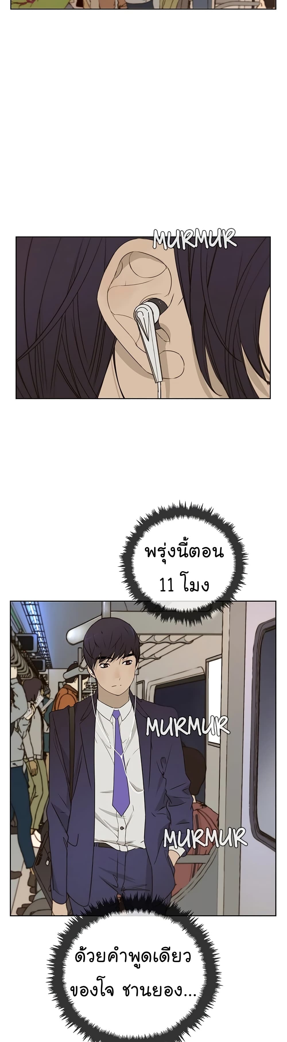 Real Man ตอนที่ 27 (11)