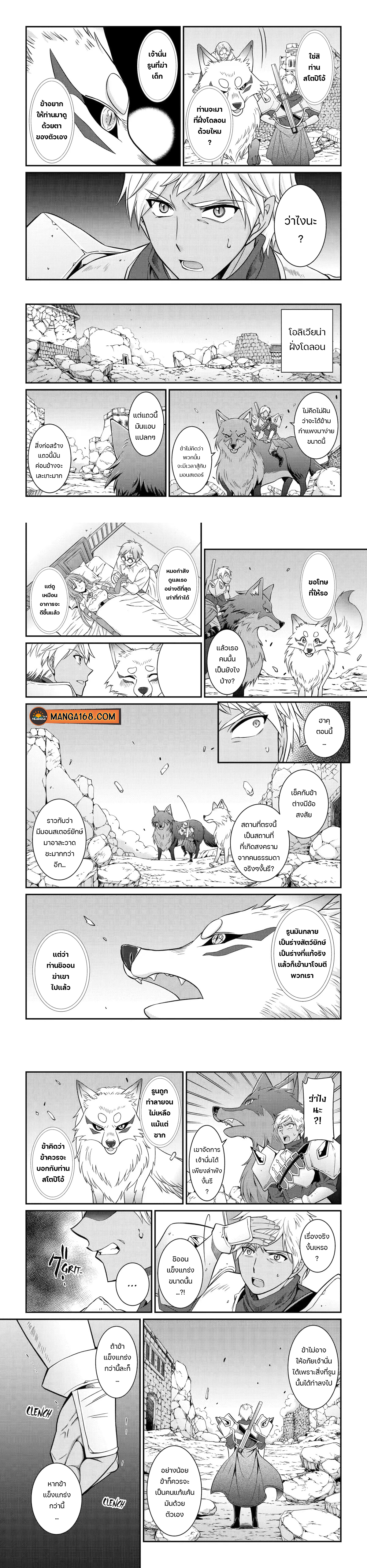 Shikkoku Tsukai no Saikyou Yuusha 57 (7)