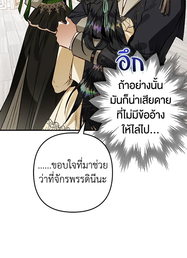 Of all things, I Became a Crow 62 049