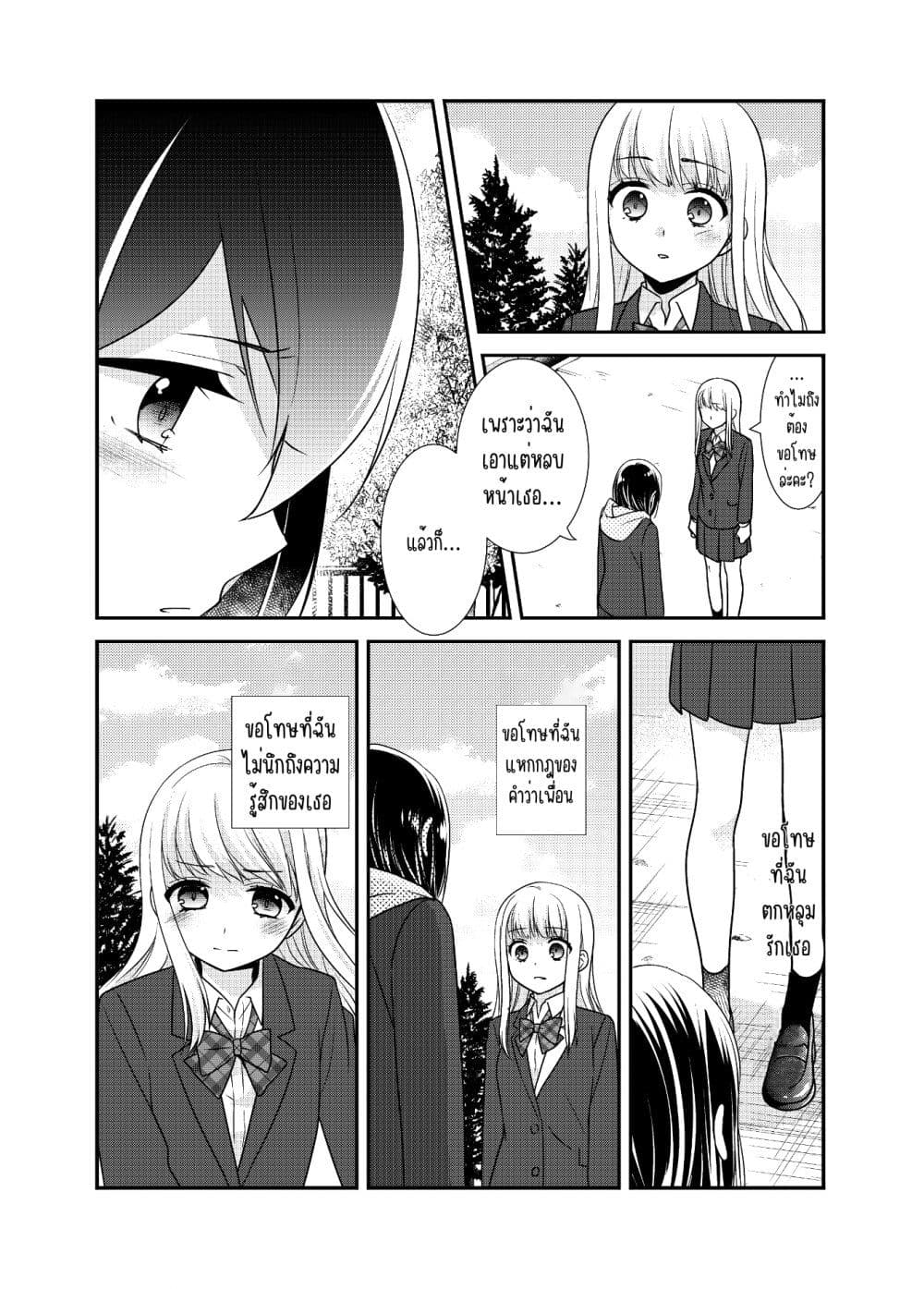 After School (Hakago) 11 27