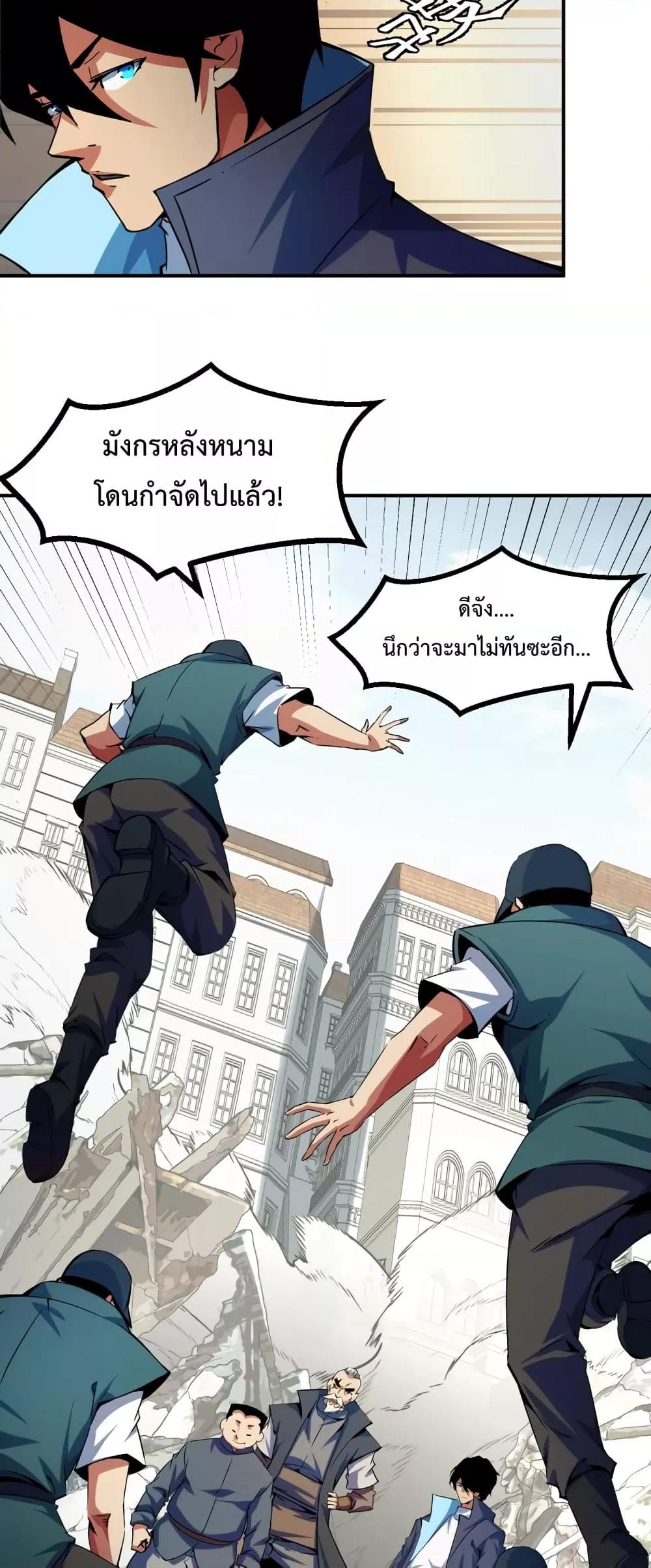 Talent Reaper – ระบบสะสมพรสวรรค์สุดแกร่ง ตอนที่ 23 (13)