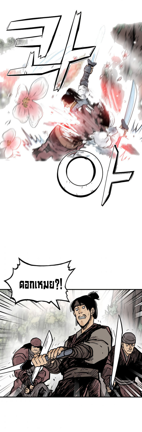 Fist Demon Of Mount Hua ตอนที่ 89 (32)
