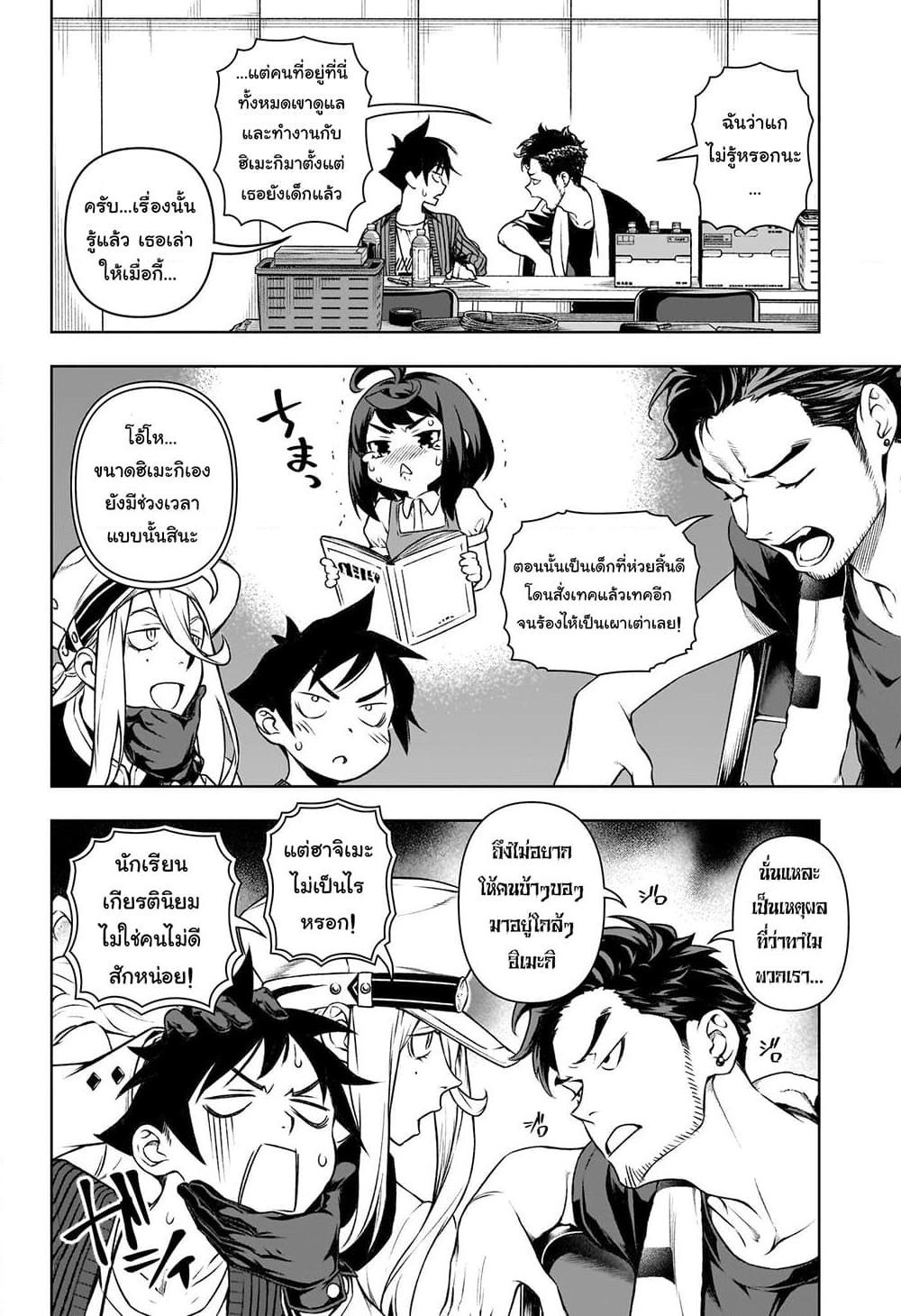 Tenmaku Cinema ตอนที่ 9 (12)