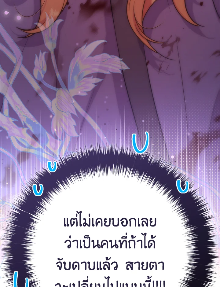 I’m a Martial Art Villainess, but I’m the Strongest! 83 040
