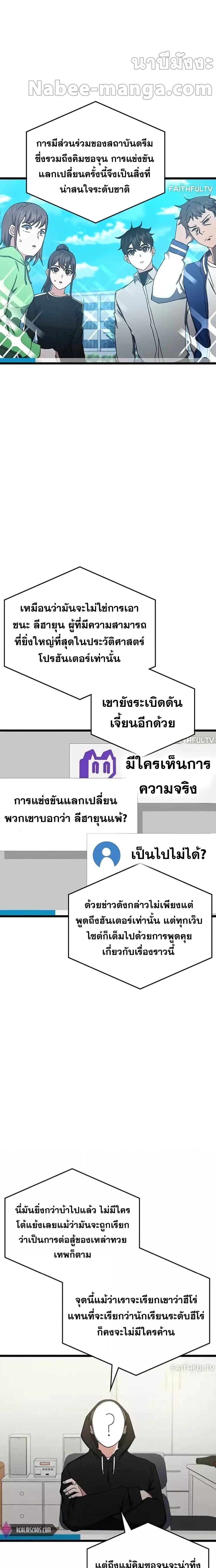 Transcension Academy 76 02