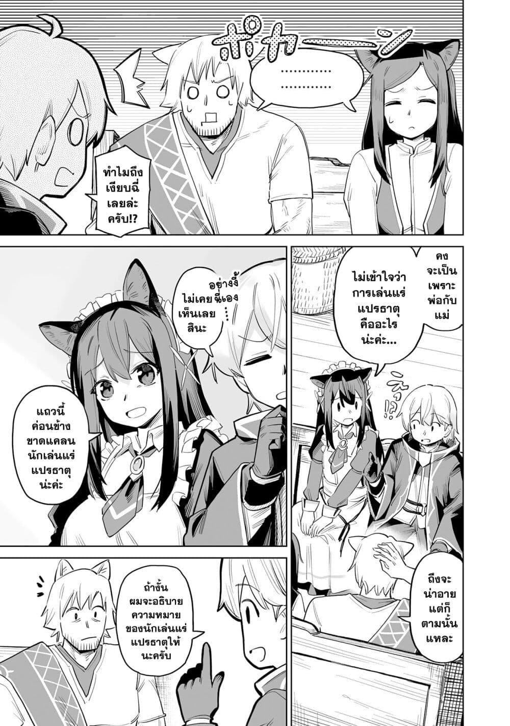 Kaikosareta Kyuutei Renkinjutsushi wa ตอนที่ 1 (32)