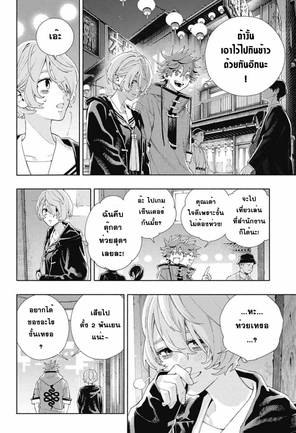 Gokurakugai ตอนที่ 6 (23)