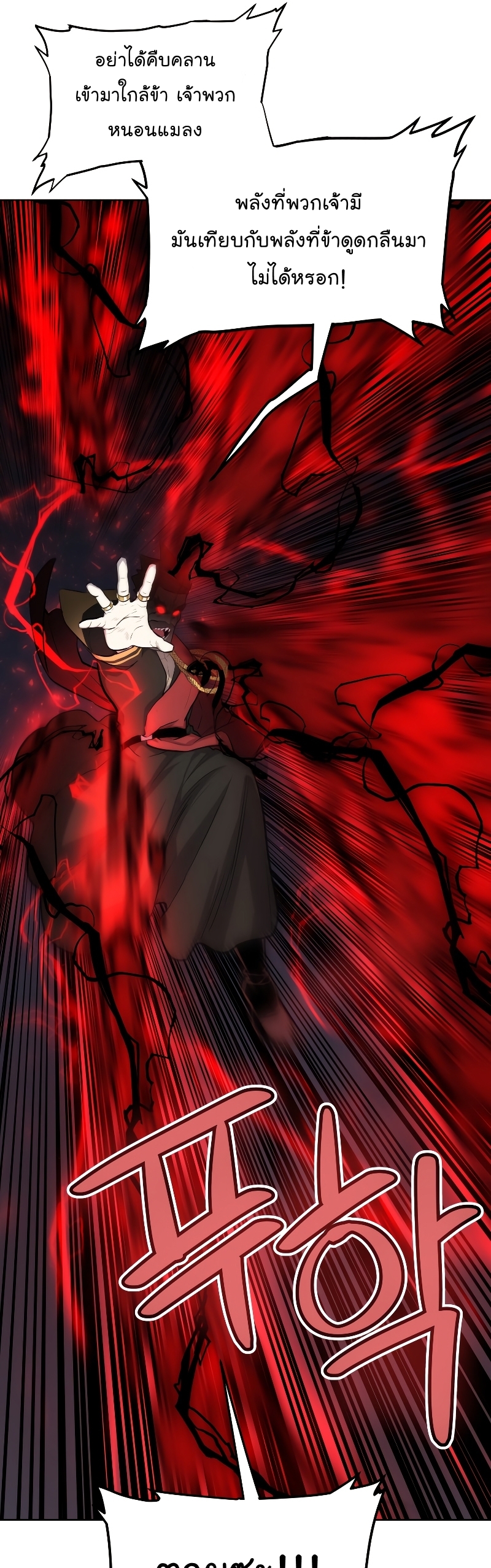 Overpower Sword Manga Wei 75 (16)
