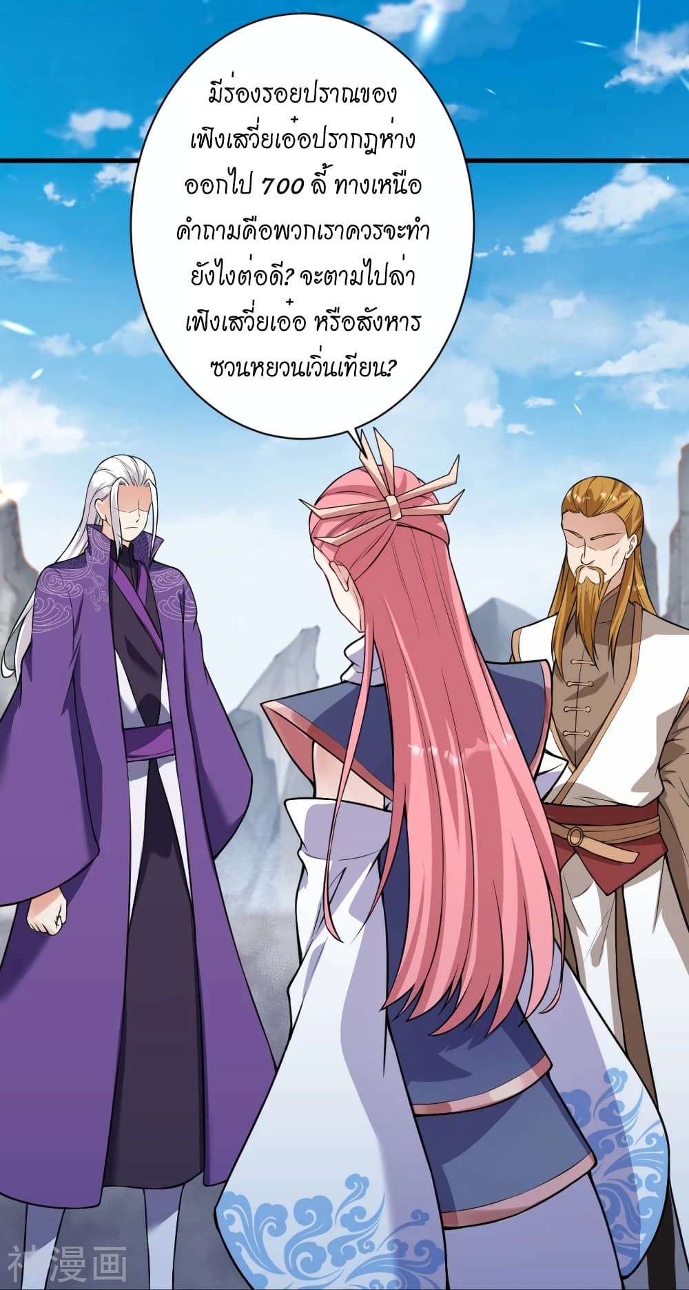 Against the Gods อสูรพลิกฟ้า ตอนที่ 497 (51)
