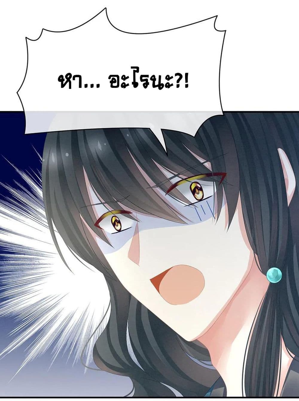 Empress’s Harem ตอนที่ 43 (23)