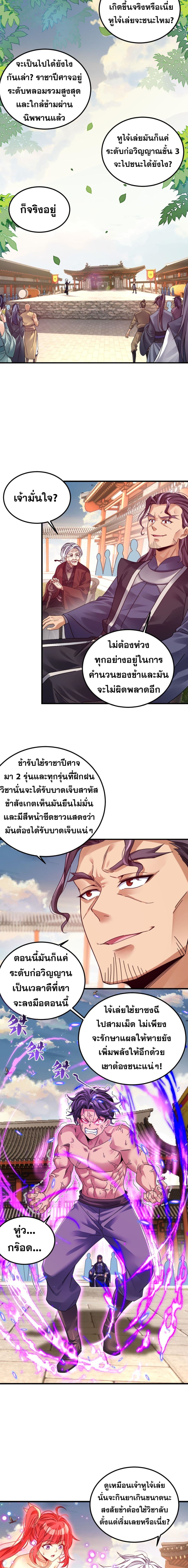 Reborn As Demon Lord In Another World 5 (6)