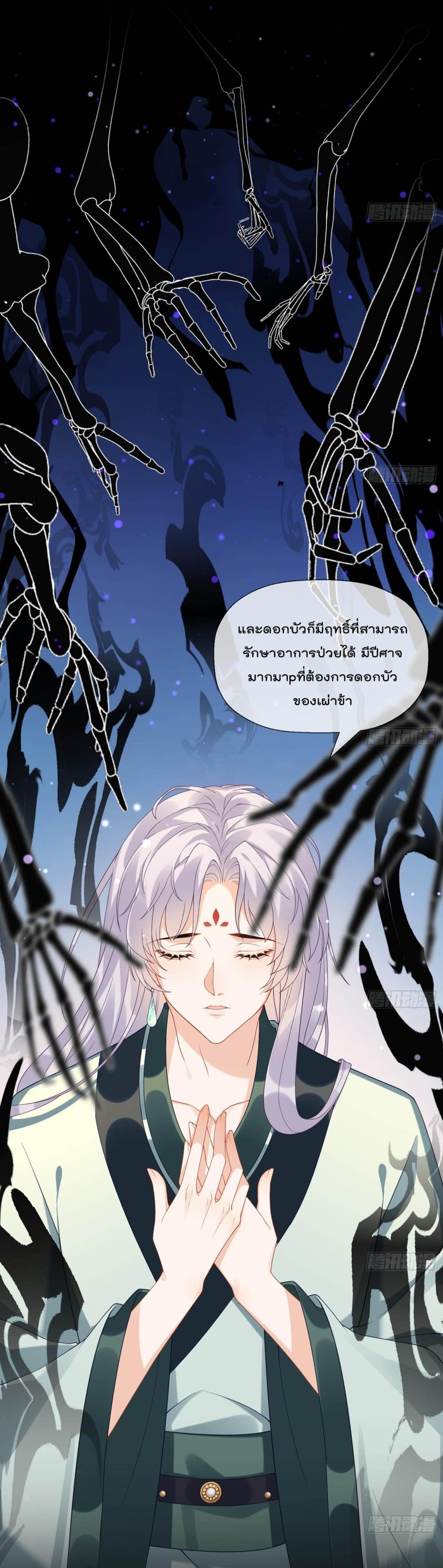 My Secret Romance ตอนที่ 6 (3)