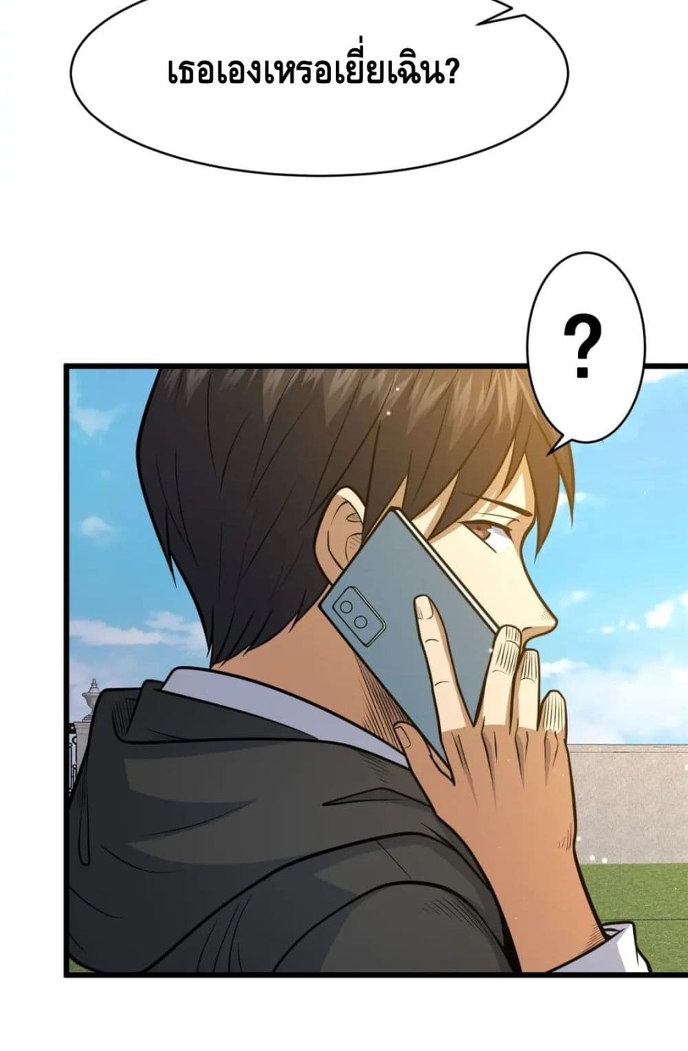 The Best Medical god in the city ตอนที่ 99 (14)