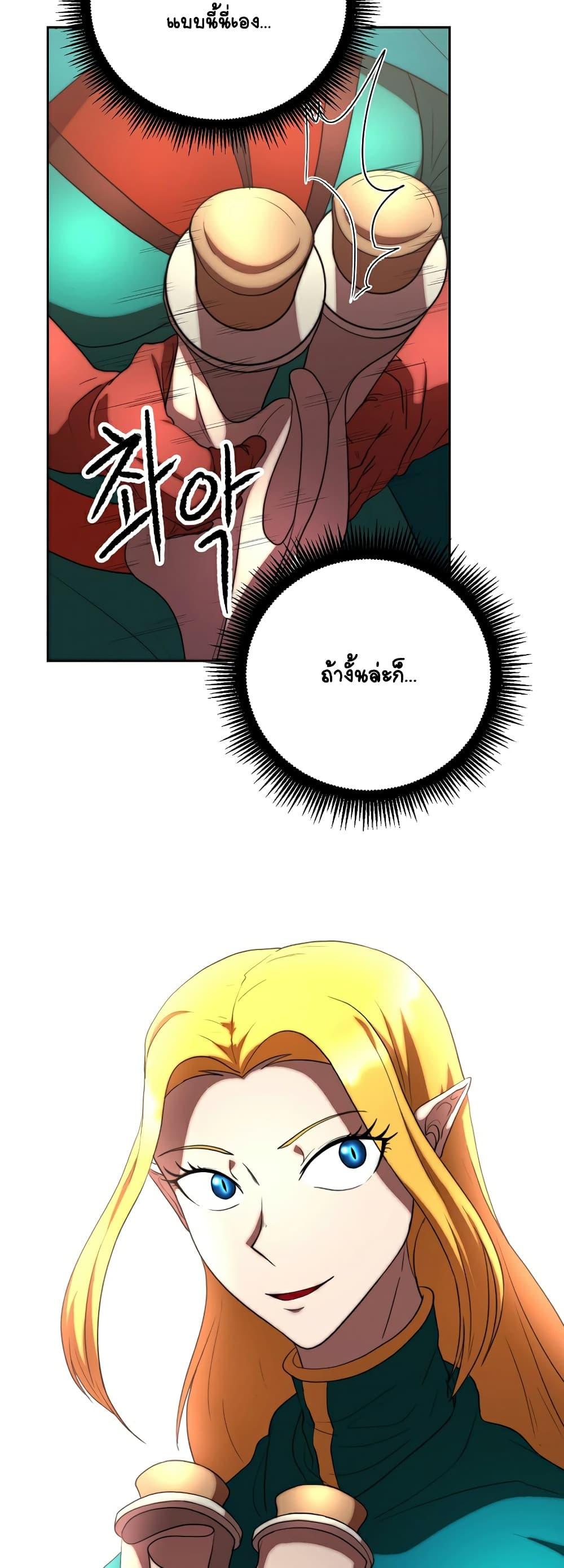 The Heavenly Demon Destroys the Lich King’s Murim ตอนที่ 76 (50)