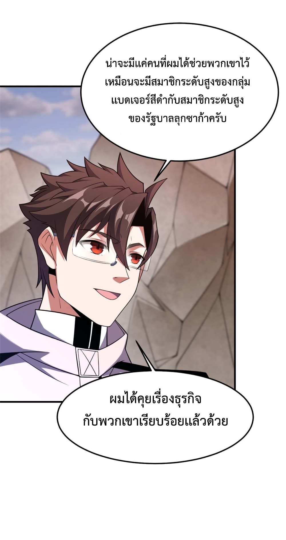 Monster Pet Evolution ตอนที่ 145 (24)
