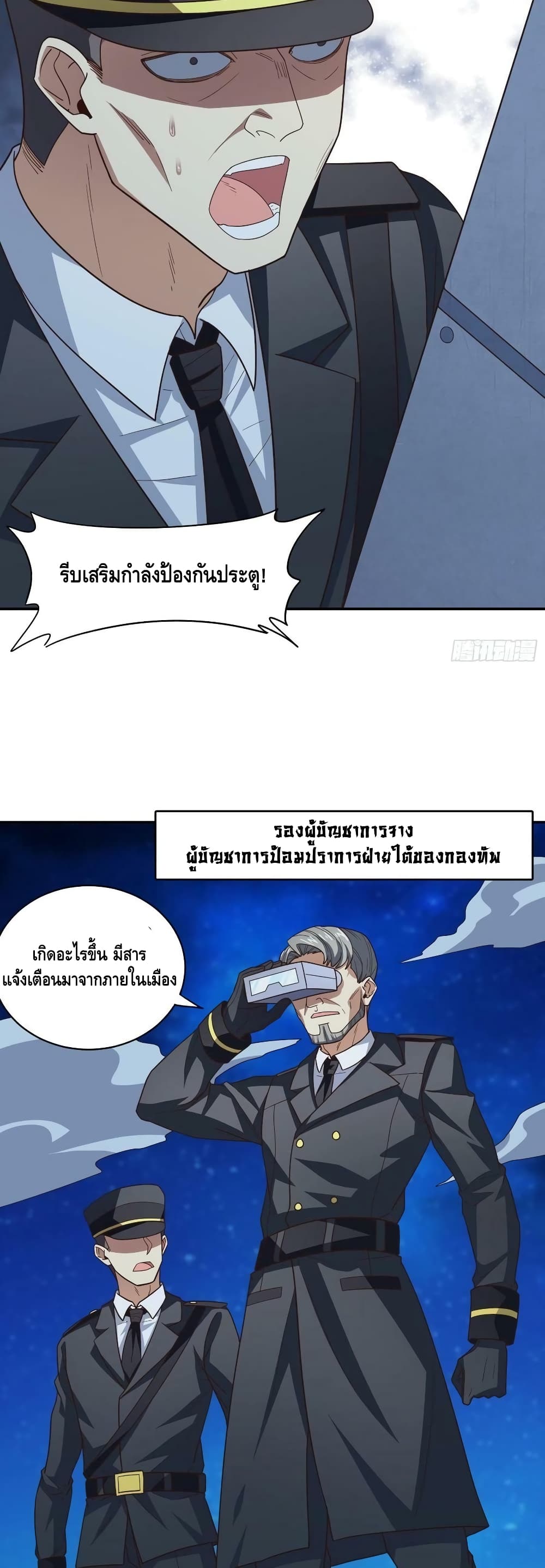 High Energy Strikes ตอนที่ 227 (33)