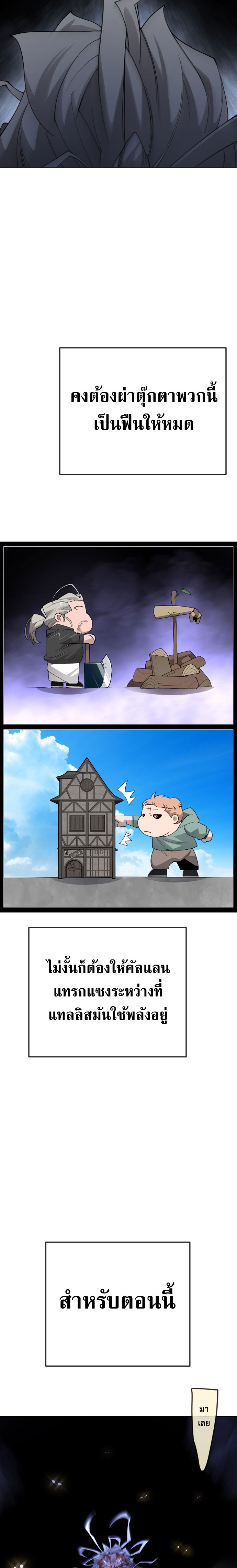 Superhuman Era 174 (36)