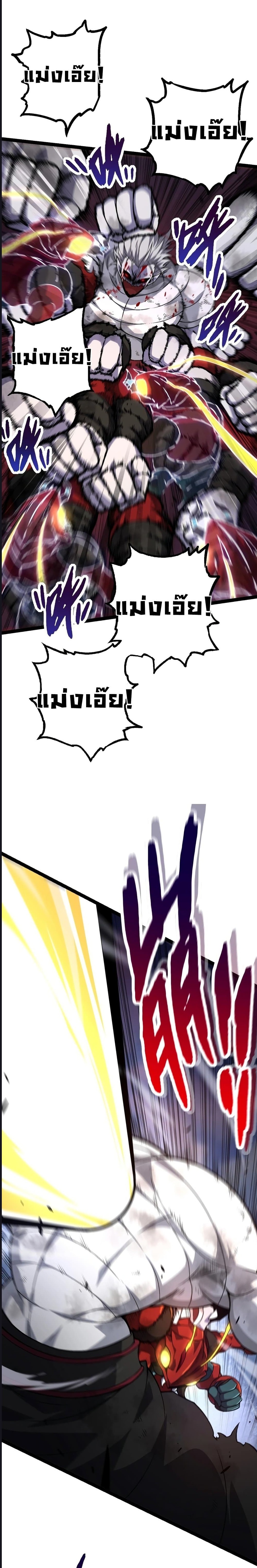 Evolution from the Big Tree ตอนที่ 60 (12)