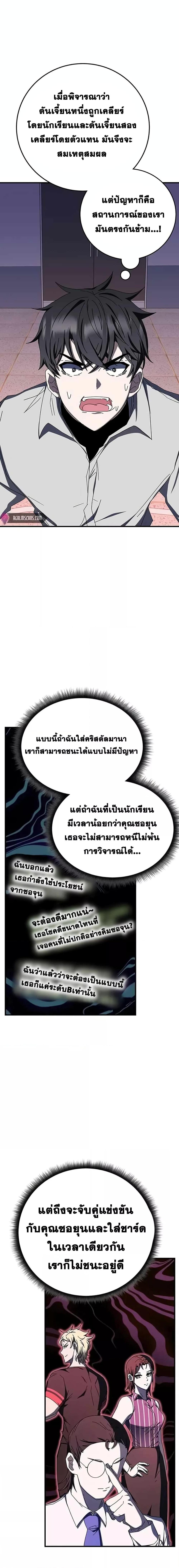 Transcension Academy 74 02