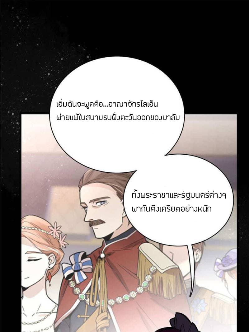 Lord of the Mysteries 33 35