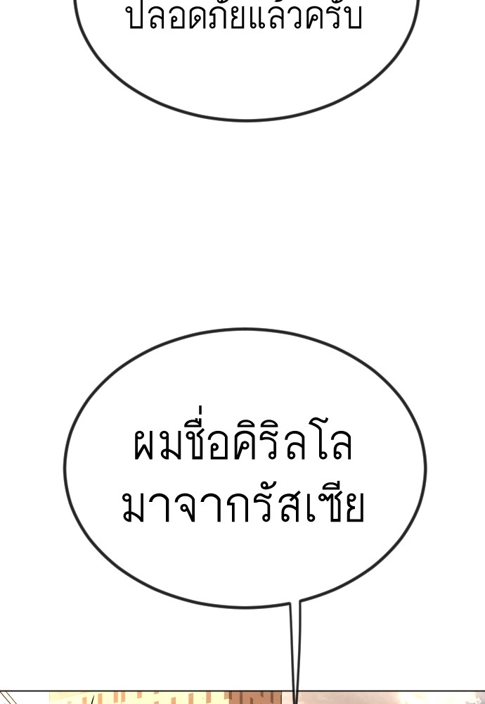 Superhuman Era 156 (151)