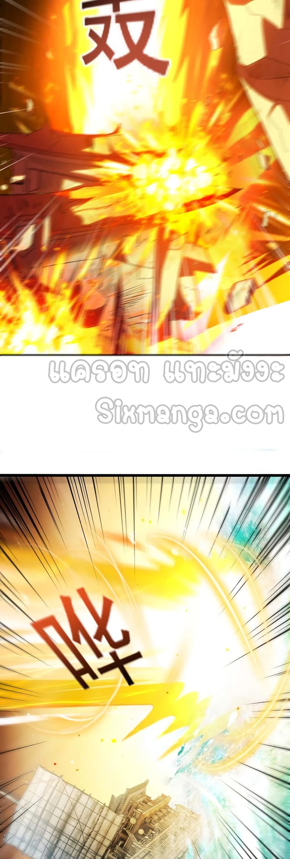 Million Skill Points ตอนที่ 90 (20)