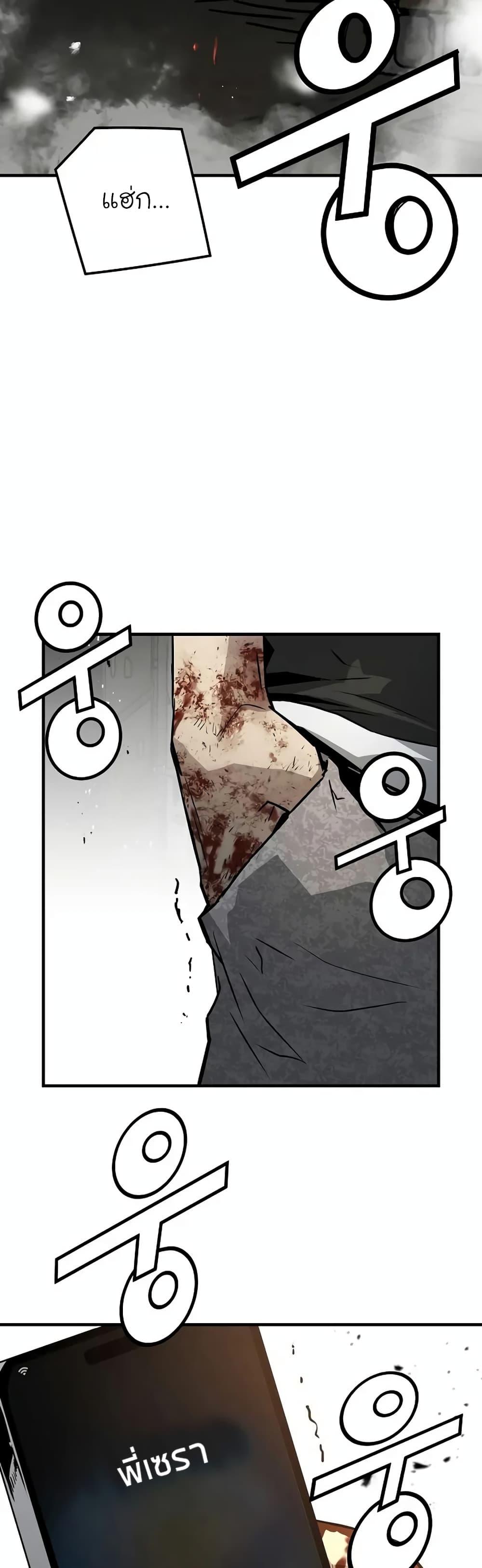 The Breaker 3 Eternal Force ตอนที่ 80 (18)