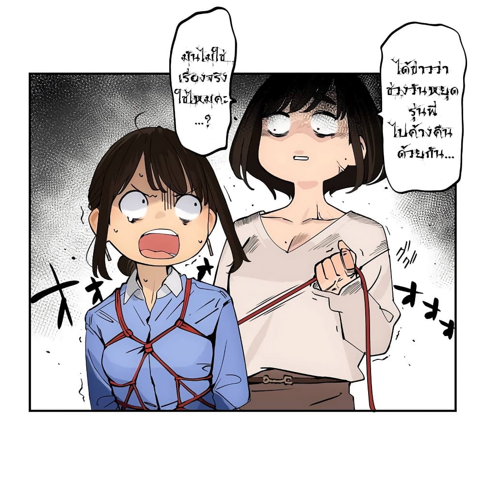 Ganbare, Douki chan 18 (17)