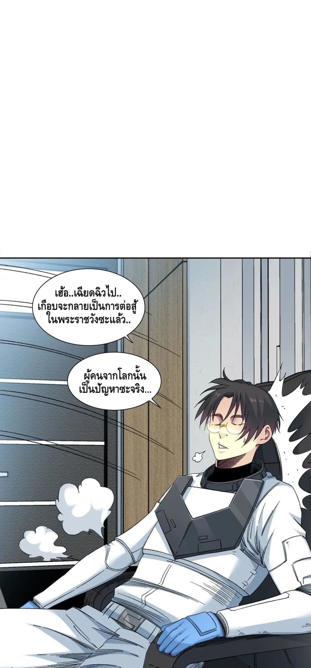The Eternal Club ตอนที่ 149 (20)