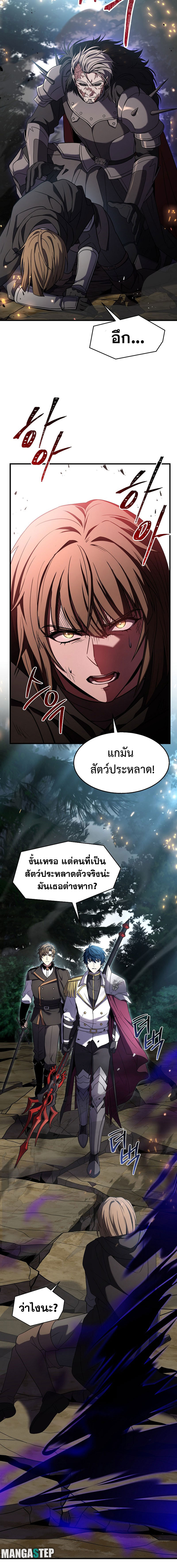 Spear Knight 104 (12)