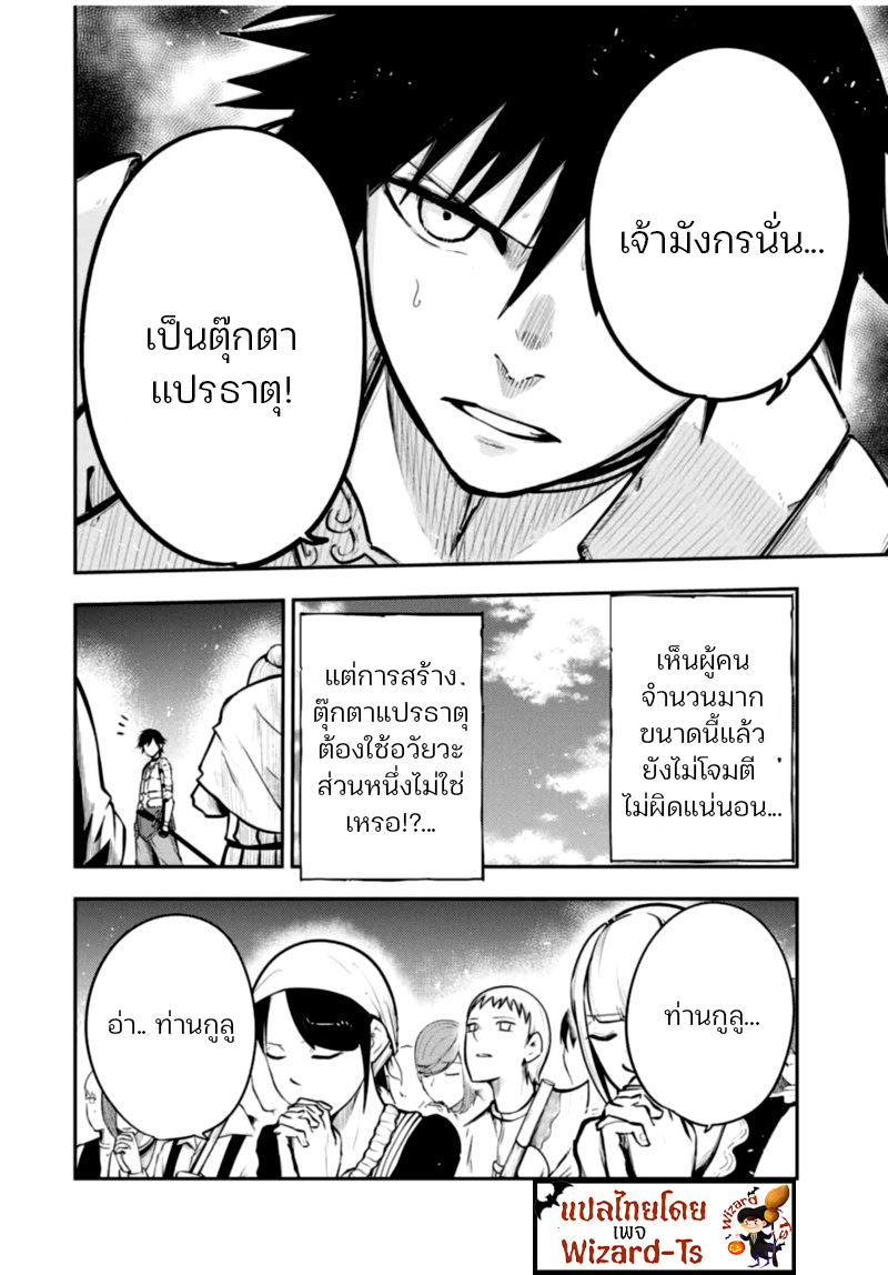 Dorei Tensei Sono Dorei, Saikyou no Moto Ouji ni Tsuki 38 (2)