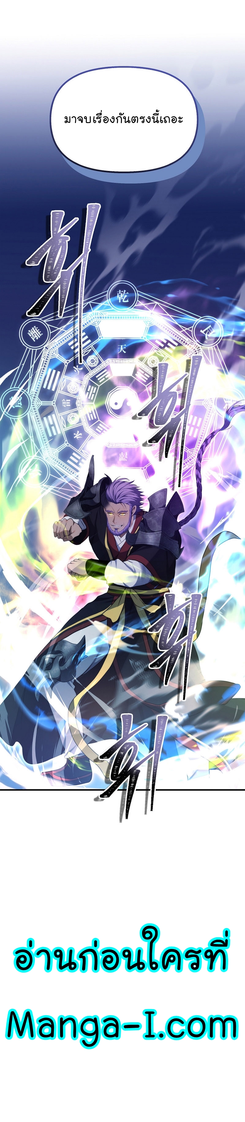 Ranker Who Lives A Second Time 153 28