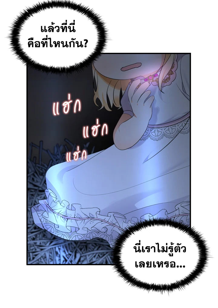 The Beloved Little Princess 26 68