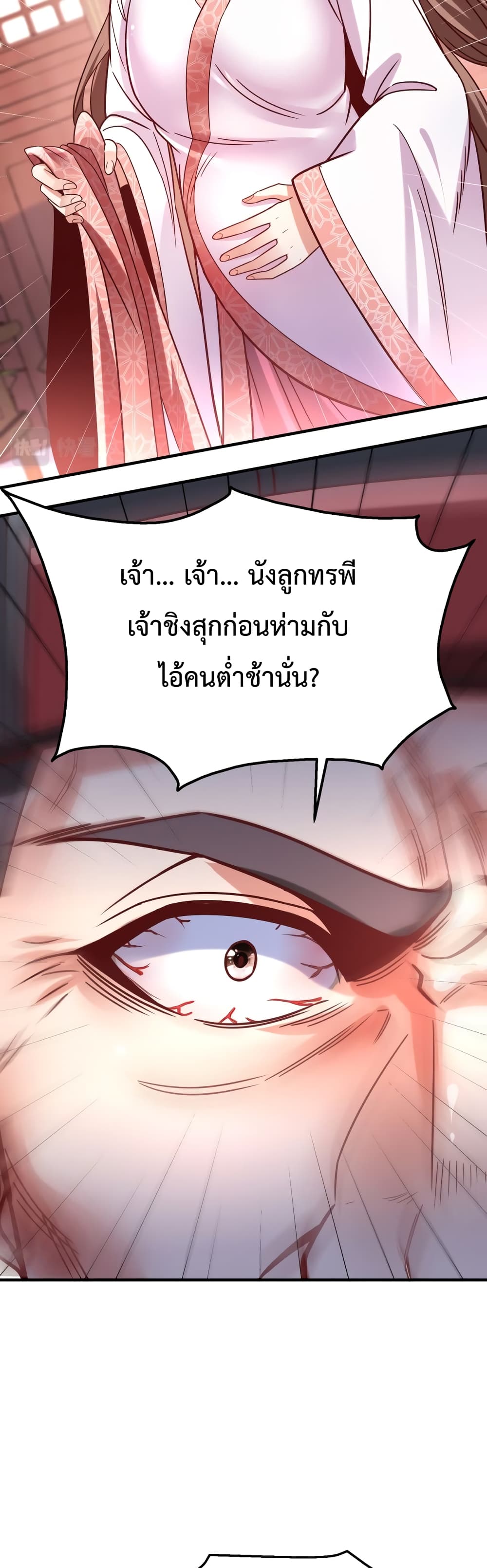 I Kill To Be God ตอนที่ 9 (11)