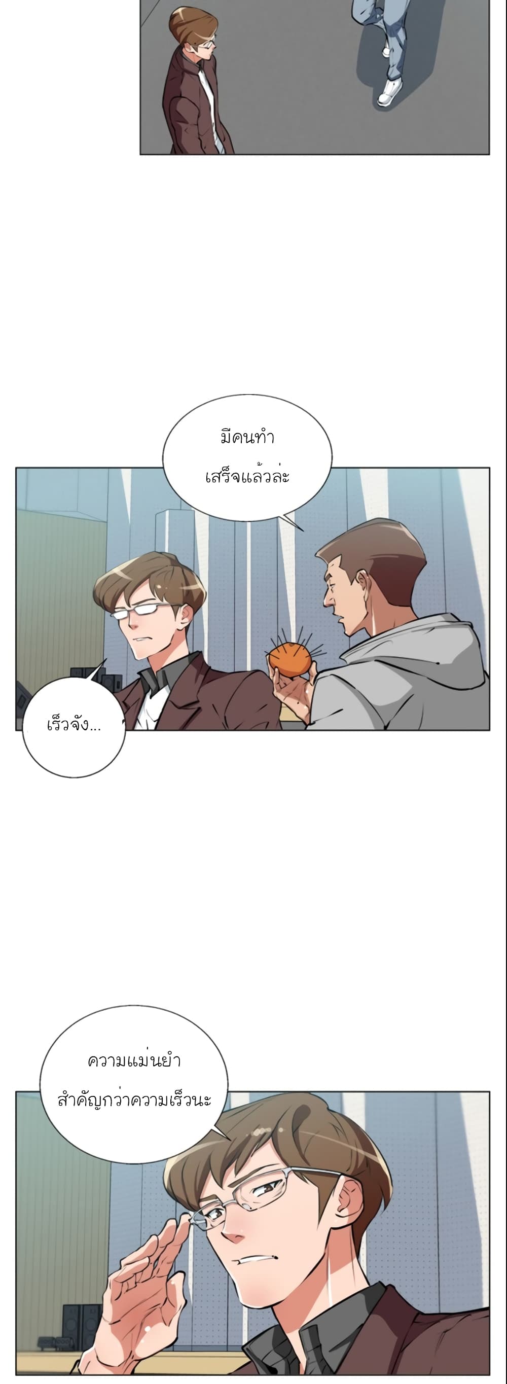 I Stack Experience Through Reading Books ตอนที่ 56 (15)