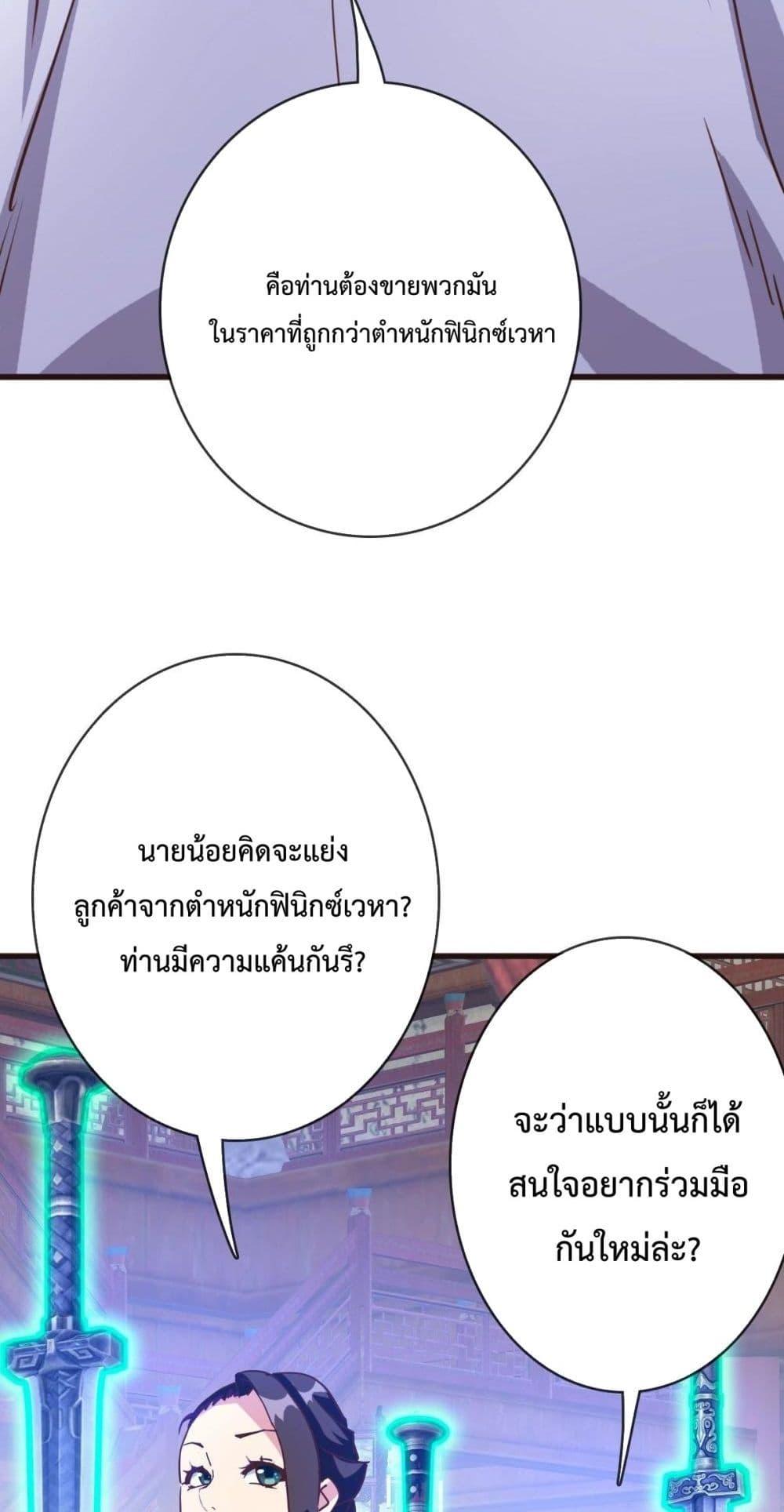 Crazy Leveling System ระบบกาวสุดระห่ำ ตอนที่ 13 (13)