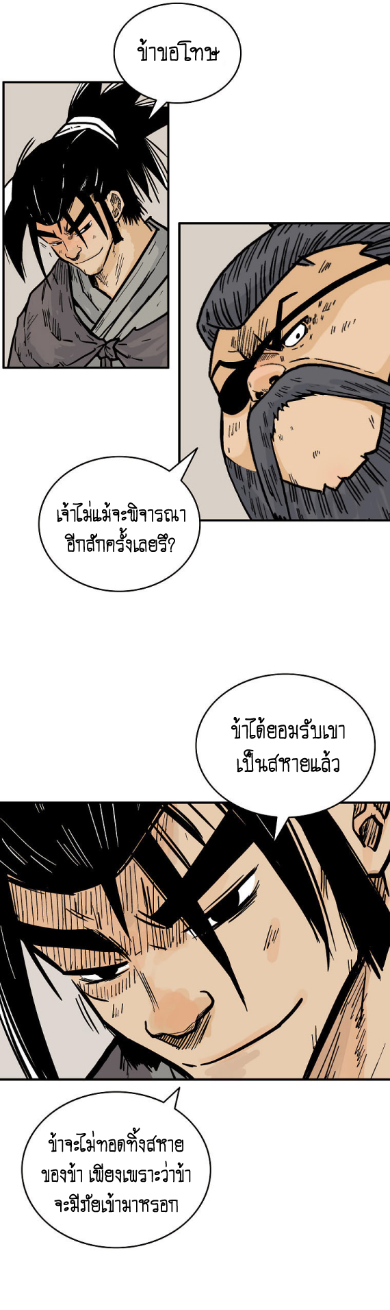Fist Demon Of Mount Hua ตอนที่ 89 (9)
