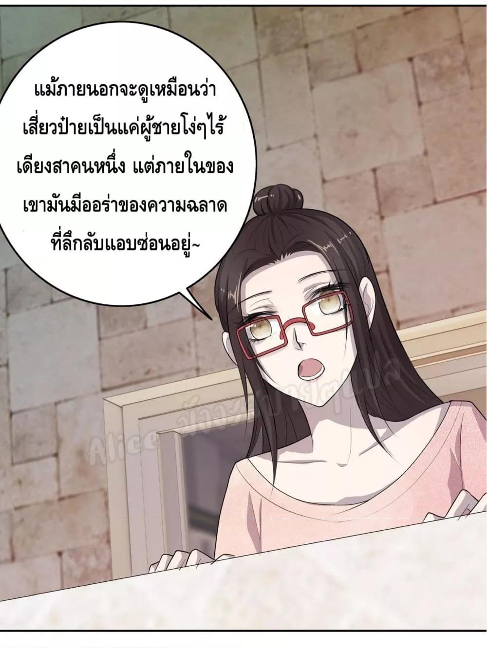 Reversal relationship สัมพันธ์ยูเทิร์น ตอนที่ 8 (4)